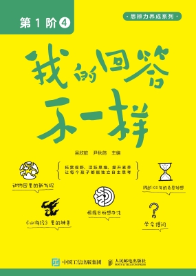 我的回答不一样（第1阶 