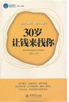 时光文库-30岁让钱来