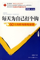 每天为自己打个勾