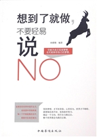 想到了就做，不要轻易说