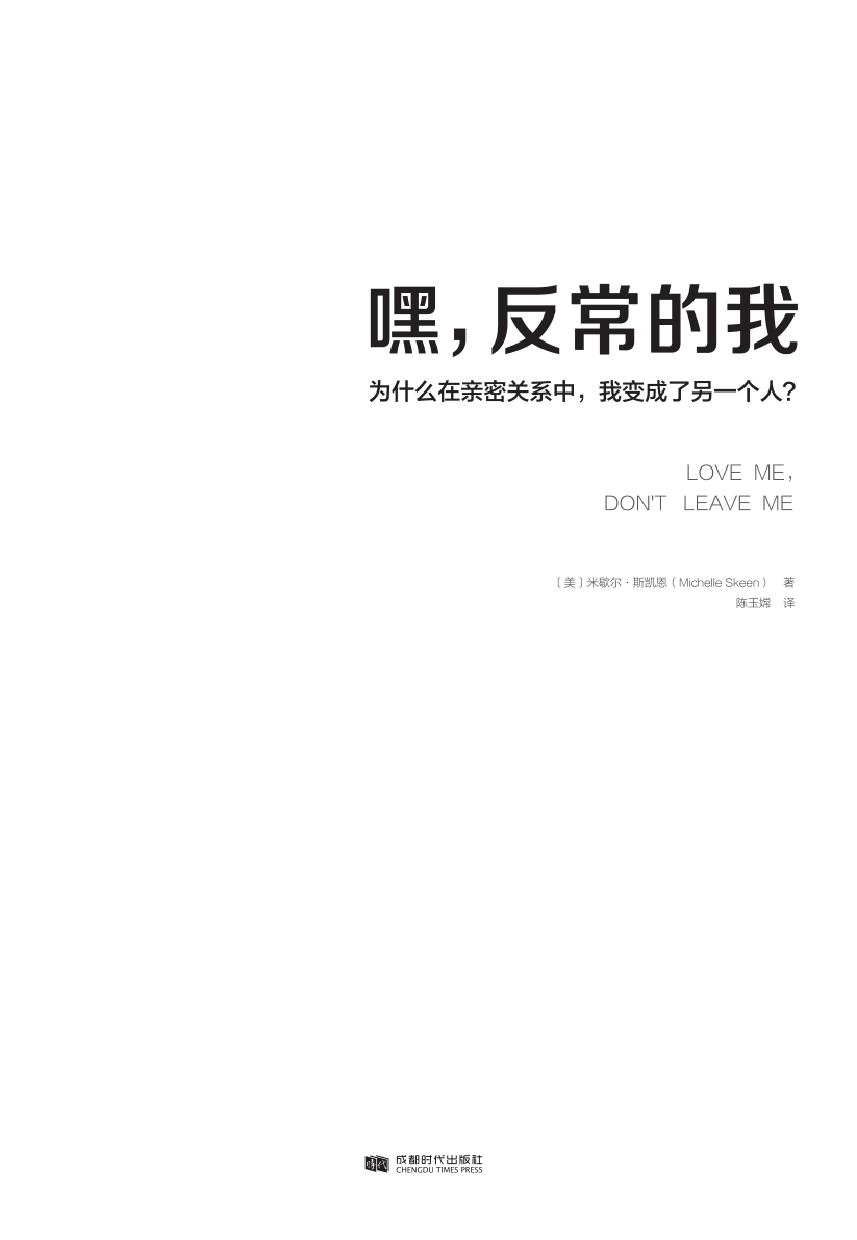 嘿，反常的我：为什么在亲