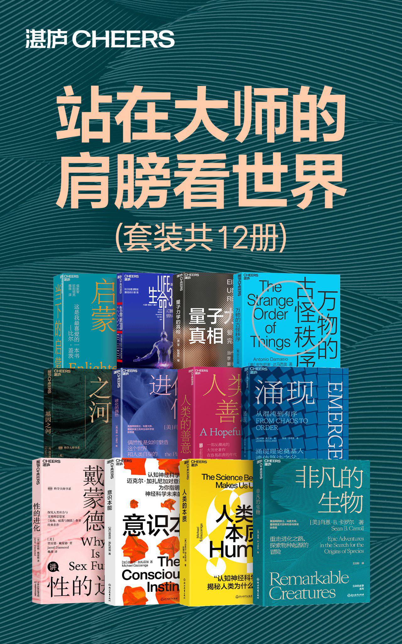 站在大师的肩膀看世界