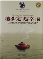 越淡定越幸福