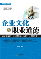 企业文化与职业道德