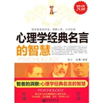 超值金版-智者的洞察：
