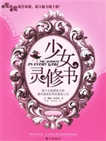 每个女孩都是女神：少女