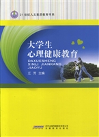 大学生心理健康教育