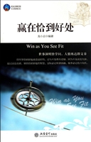 赢在恰到好处