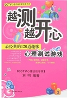 越测越开心