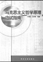 马克思主义哲学原理应