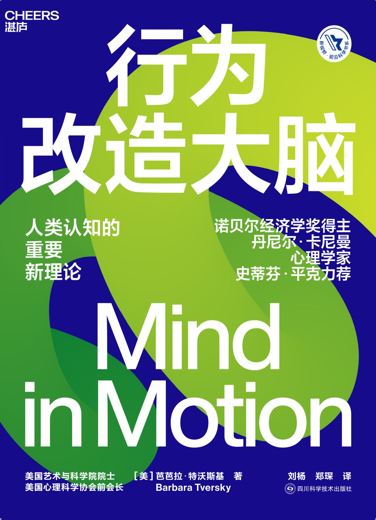 行为改造大脑