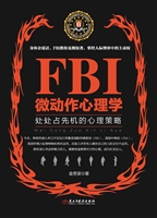 FBI微动作心理学