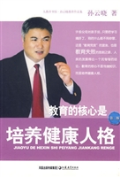 教育的核心是培养健康
