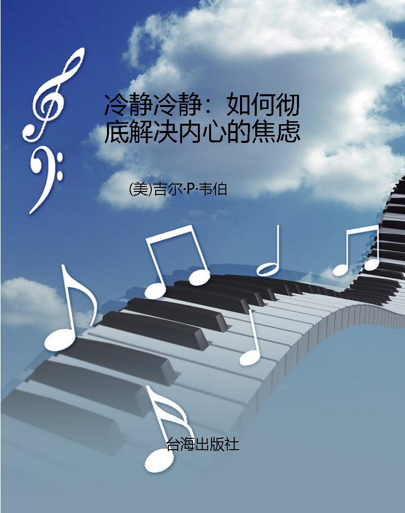 冷静冷静：如何彻底解决