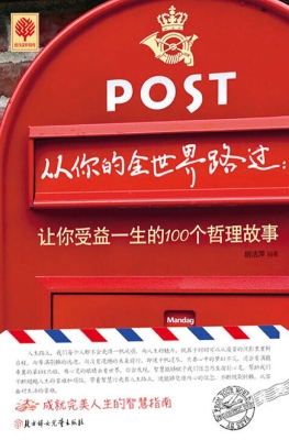 从你的全世界路过——