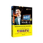 开讲啦 1：对自己狠一点