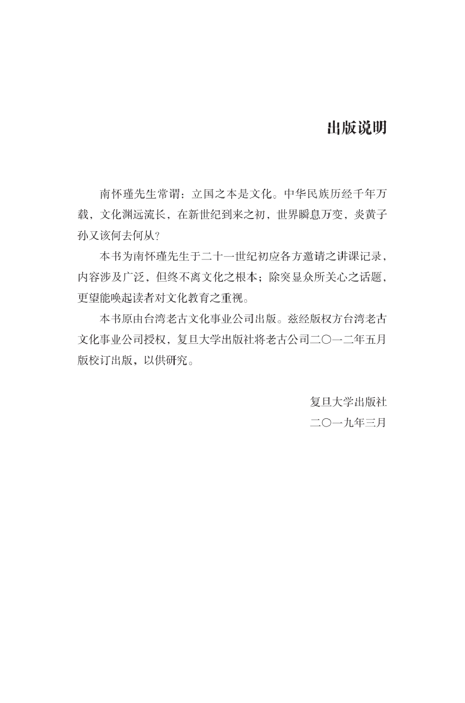 廿一世纪初的前言后语