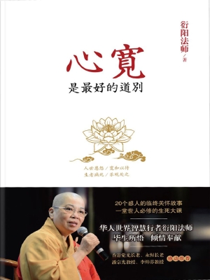 心宽是最好的道别