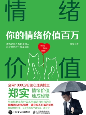 情绪价值