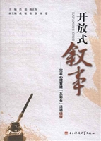 开放式叙事：灾后心理重