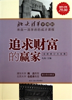 追求财富的赢家
