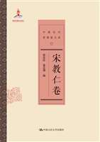 中国近代思想家文库—