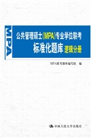 公共管理硕士（MPA）专业