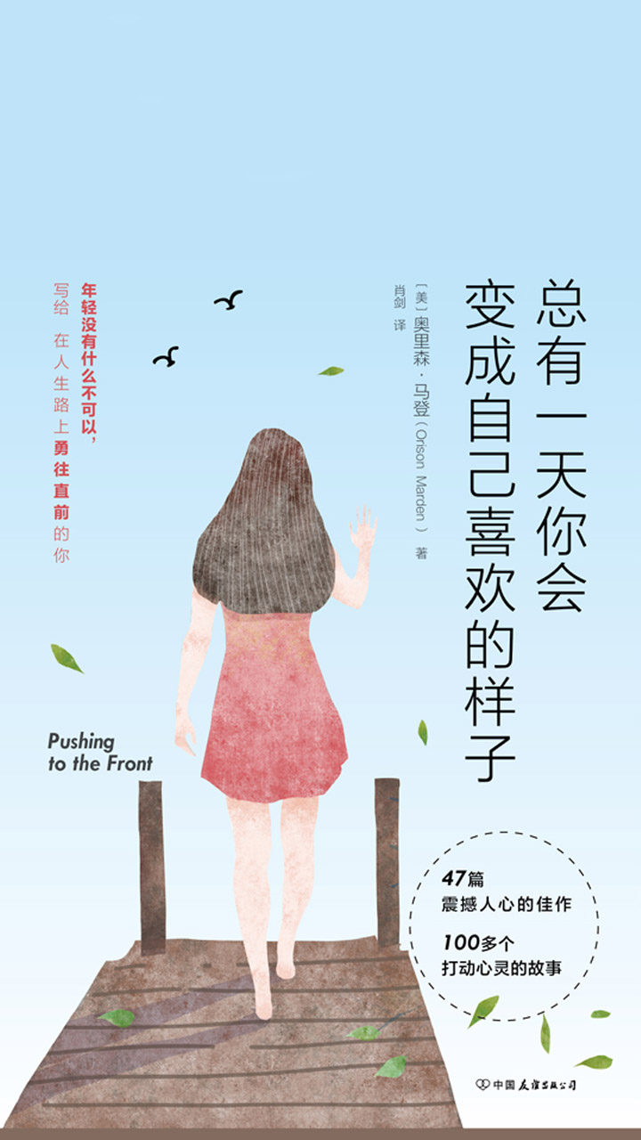 总有一天你会变成自己