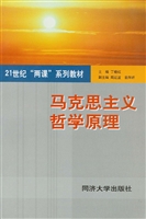 马克思主义哲学原理