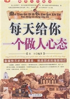 每天给你一个做人心态