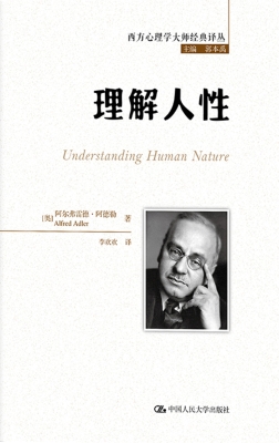 理解人性