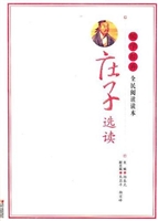 国学经典全民阅读读本