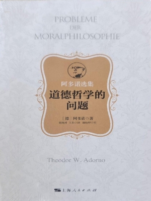 道德哲学的问题