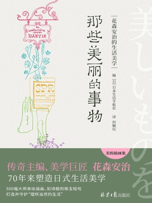 那些美丽的事物