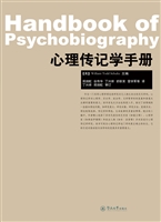 心理传记学手册