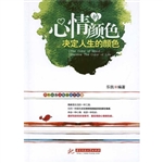 心情的颜色决定人生的