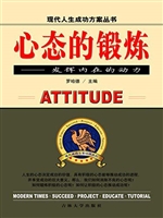 心态的锻炼——发挥内