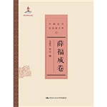 中国近代思想家文库·