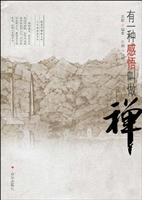 禅道