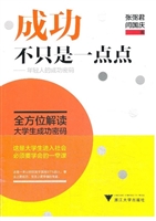 成功不只是一点点