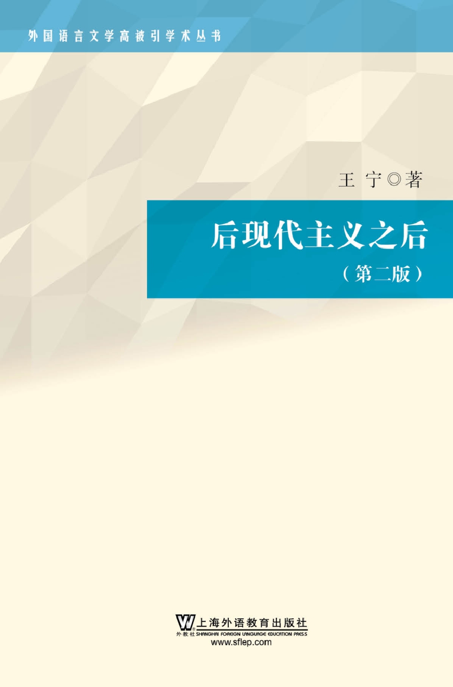 外国语言文学高被引学