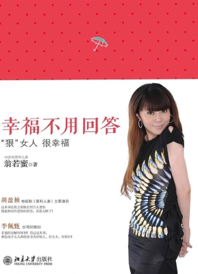 幸福不用回答