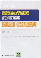 管理类专业学位联考综