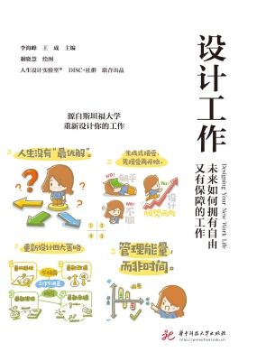 设计工作：未来如何拥有