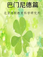 巴门尼德篇