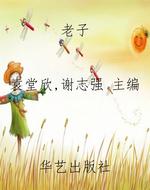 老子