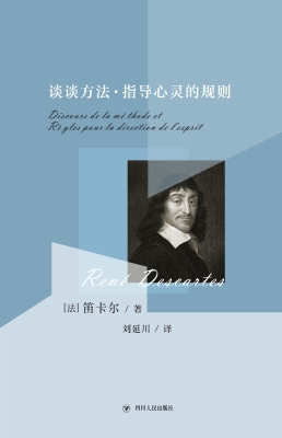 谈谈方法·指导心灵的