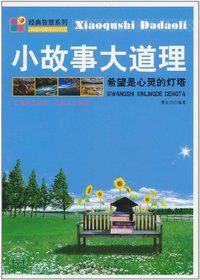 希望是心灵的灯塔