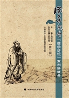 闻道思齐——“儒学讲