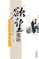 欲望论语
